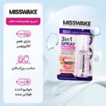 اسپری خوشبو کننده دهان میسویک با طعم اکالیپتوس حجم 30 میلی لیتر - تصویر 2