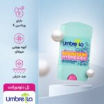 استیک ضد تعریق زنانه آمبرلا مدل Soft Clear حجم 75 میلی لیتر - تصویر 2