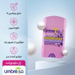 استیک ضد تعریق زنانه آمبرلا مدل Energy + Fresh حجم 75 میلی لیتر - Image 4