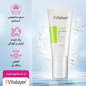 ژل شستشوی صورت اکتی ویت ویتالیر 200 میلی لیتر - Image 2