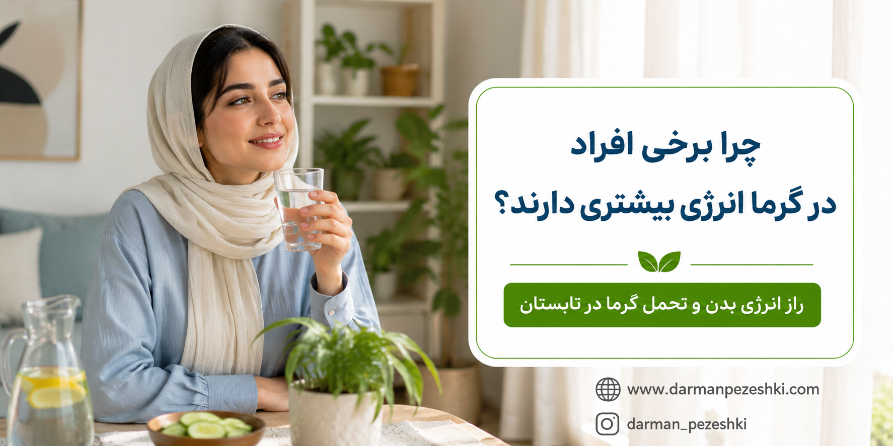 انرژی بیشتر
