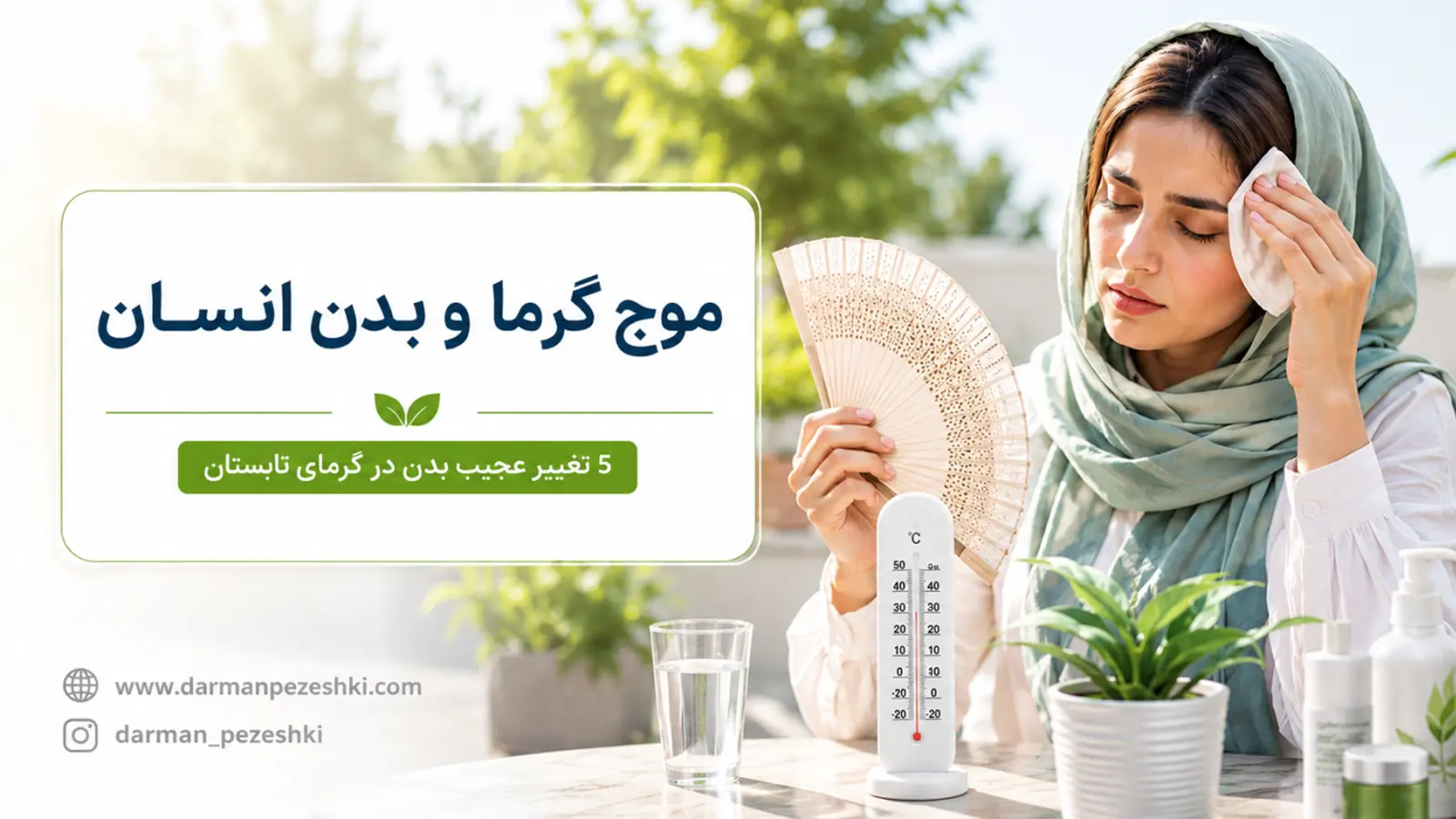 گرمازدگی تابستان، پیشگیری گرمازدگی