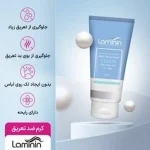 کرم ضد تعریق دئودرانت آقایان لامینین ۵۰ میلی لیتر - Image 2